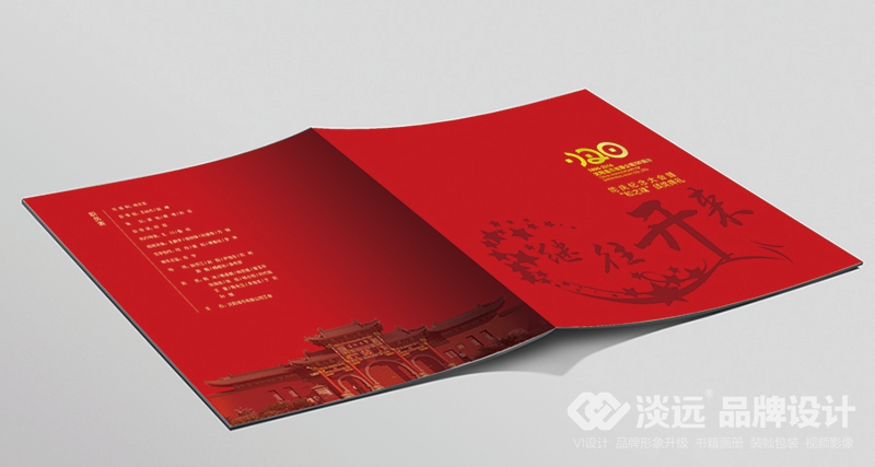 沈陽畫冊設(shè)計,沈陽造幣廠畫冊