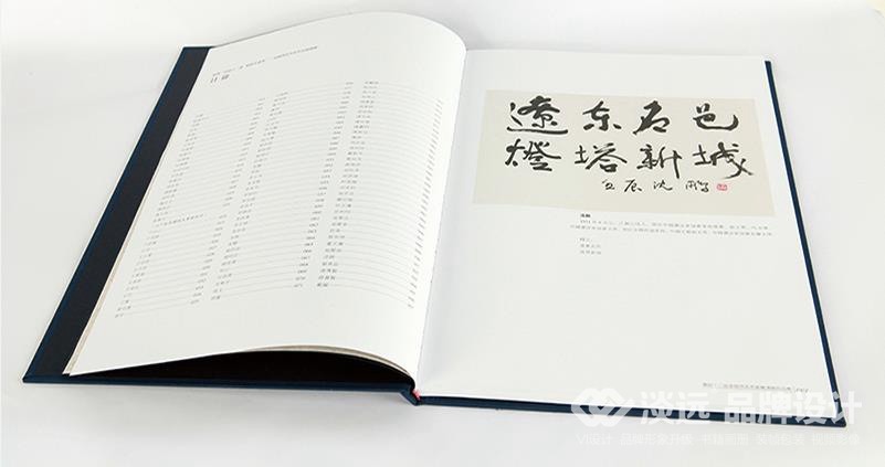 遼陽畫冊(cè)設(shè)計(jì),喜迎十二運(yùn)全國書法名家邀請(qǐng)展作品集