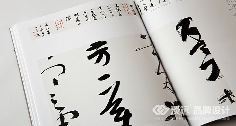 遼陽畫冊(cè)設(shè)計(jì),喜迎十二運(yùn)全國書法名家邀請(qǐng)展作品集