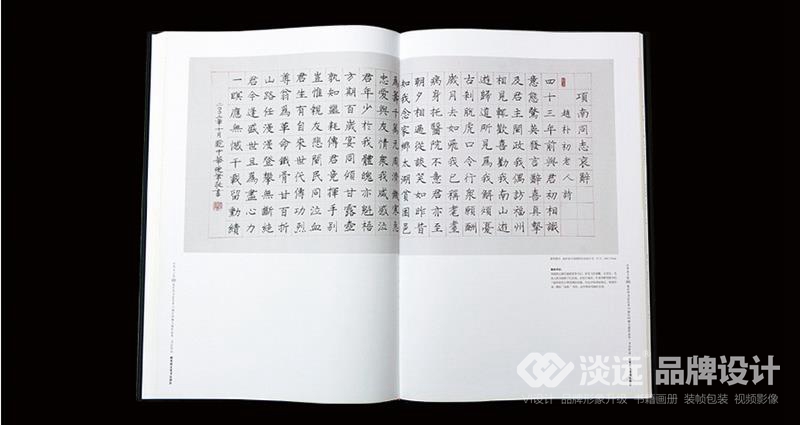 遼陽(yáng)畫(huà)冊(cè)設(shè)計(jì),龐中華書(shū)法藝術(shù)30周年回顧大展作品集