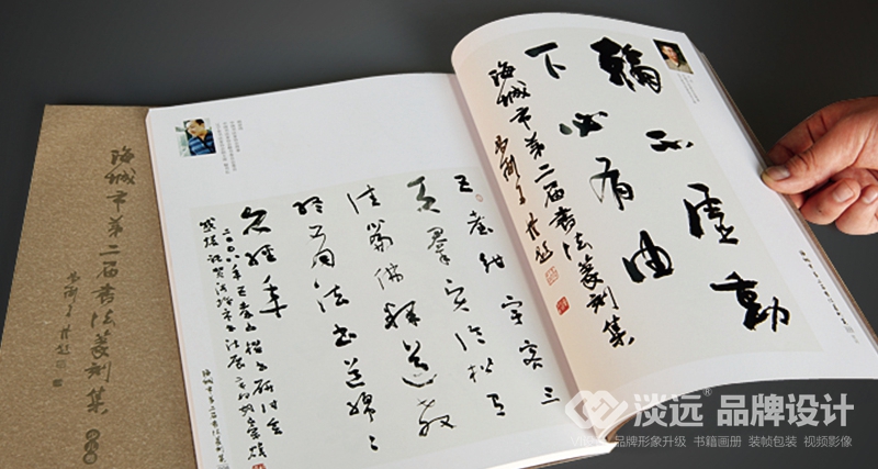 遼陽(yáng)畫(huà)冊(cè)設(shè)計(jì),海城市第二屆書(shū)法篆刻集