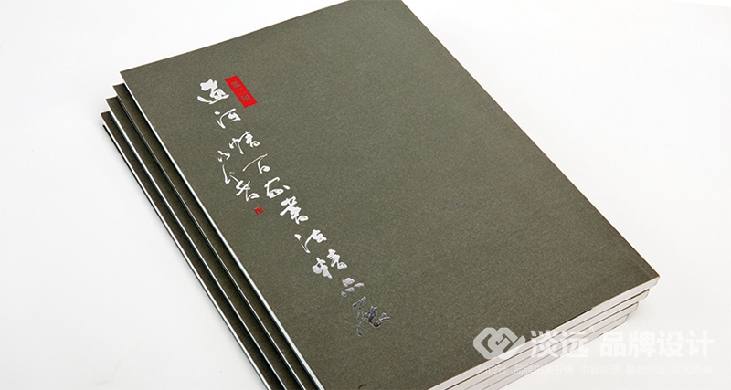 遼陽畫冊設(shè)計,遼河情百家書法家精品展