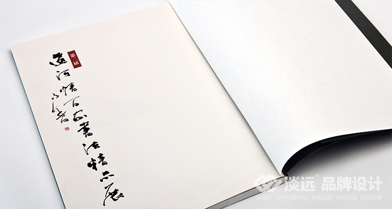遼陽畫冊設(shè)計,遼河情百家書法家精品展