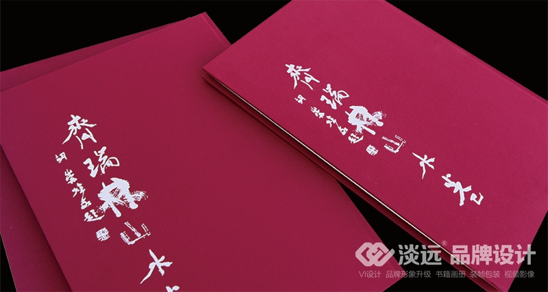 沈陽畫冊設(shè)計,齊瑞林山水卷
