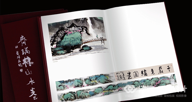 沈陽畫冊設(shè)計,齊瑞林山水卷
