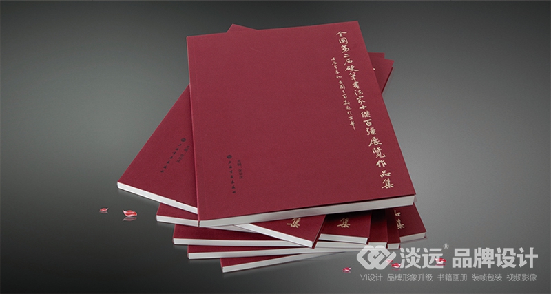 書籍畫冊策劃,全國第二屆硬筆書法家十杰百強展覽作品集
