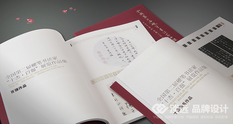 書籍畫冊策劃,全國第二屆硬筆書法家十杰百強展覽作品集