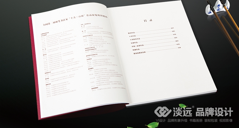 遼陽畫冊設(shè)計,全國第二屆硬筆書法家十杰百強展覽作品集