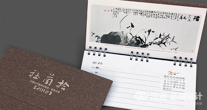 沈陽畫冊設(shè)計,拾蘭社書畫篆刻展