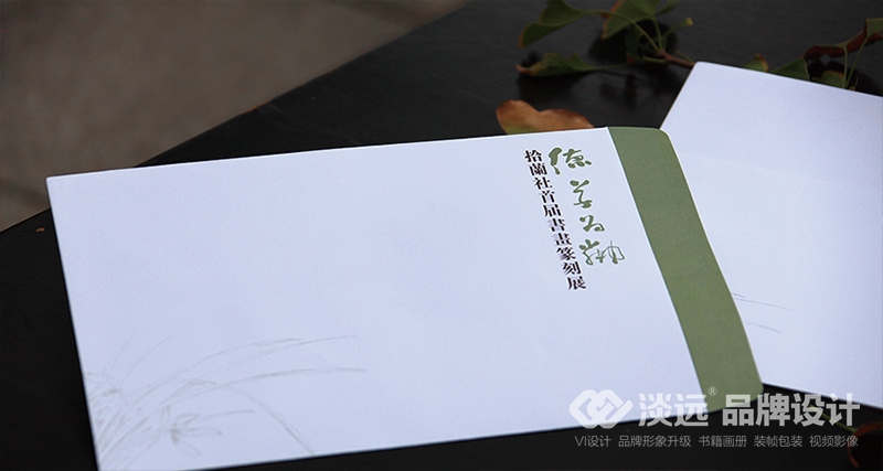 沈陽畫冊設(shè)計,拾蘭社書畫篆刻展