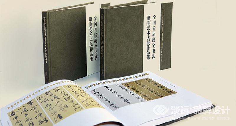 遼陽書籍畫冊設計,中國首屆硬筆書法冊頁展