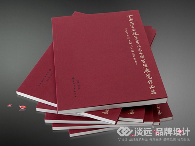 遼陽(yáng)畫冊(cè)設(shè)計(jì)：全國(guó)第二屆硬筆書法家十杰百?gòu)?qiáng)展覽作品集
