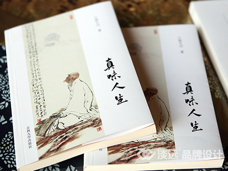 遼陽(yáng)書籍設(shè)計(jì)：真味人生