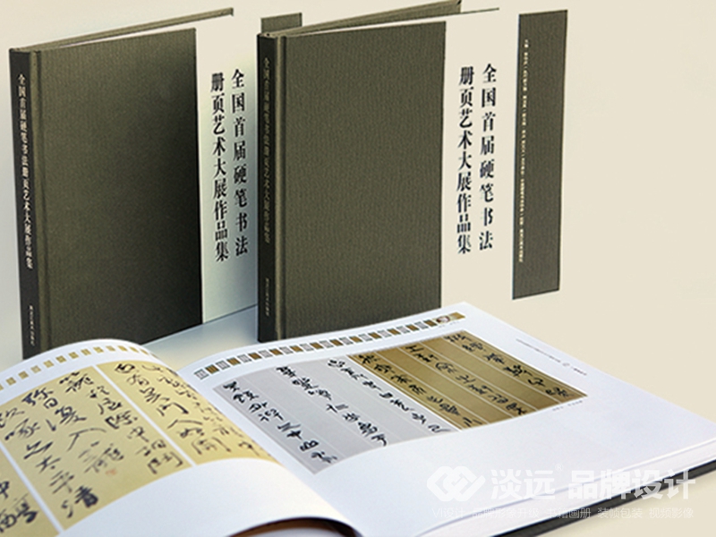 遼陽(yáng)書籍畫冊(cè)設(shè)計(jì)：中國(guó)首屆硬筆書法冊(cè)頁(yè)展