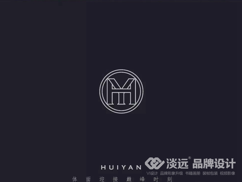 沈陽標志設計案例,輝宴西裝定制