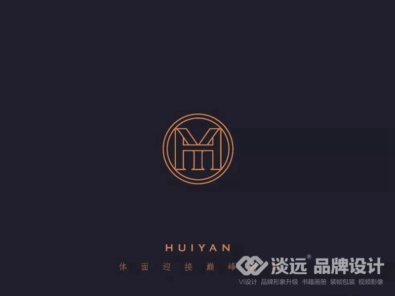 沈陽標志設計案例,輝宴西裝定制