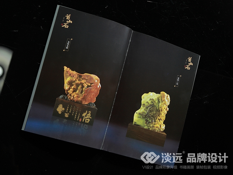 遼陽畫冊設計,遼寧首山石