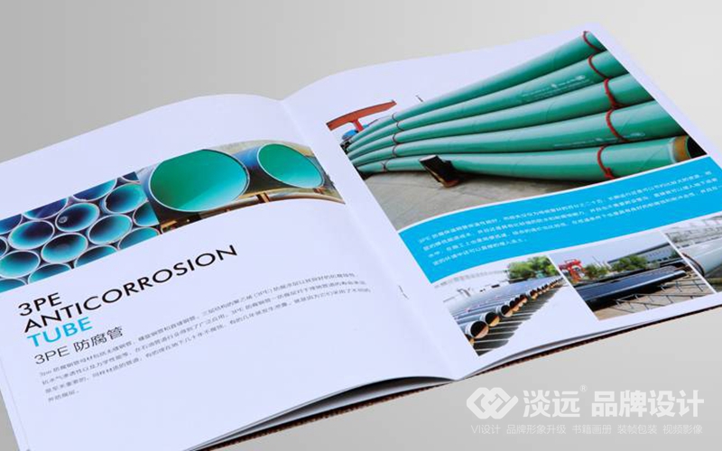 企業(yè)畫冊設(shè)計,遼陽大澤鋼管有限公司