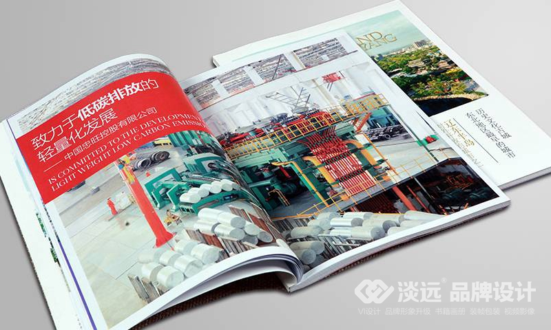 企業(yè)宣傳冊設計,遼陽市工商局宣傳畫冊