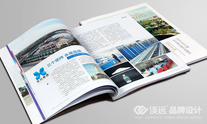 企業(yè)宣傳冊設計,遼陽市工商局宣傳畫冊