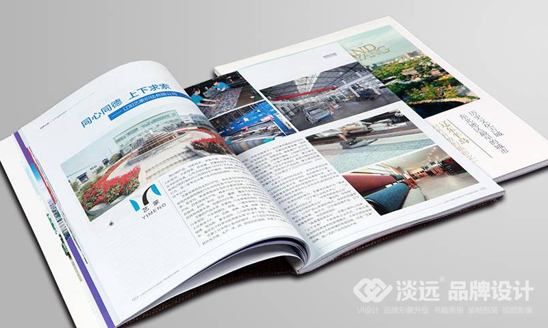 企業(yè)宣傳冊設計,遼陽市工商局宣傳畫冊