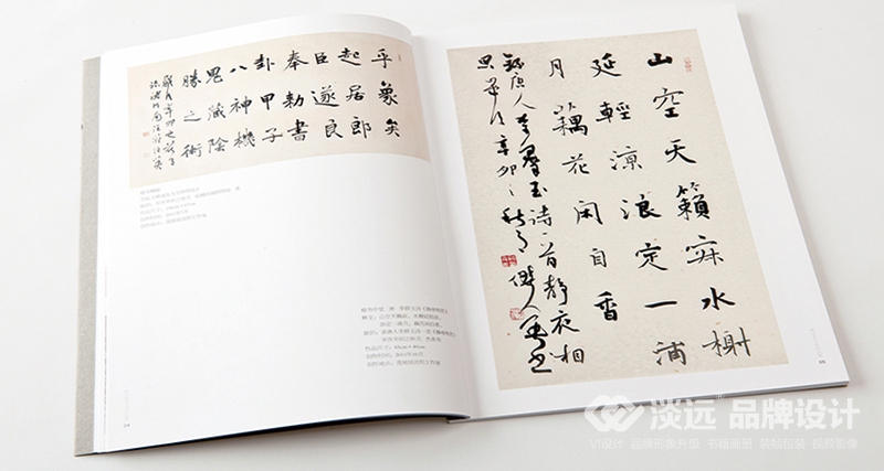 書籍畫冊(cè)設(shè)計(jì),熊杰英書法作品集