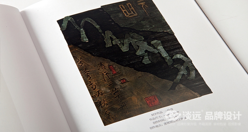 書籍畫冊(cè)設(shè)計(jì),熊杰英書法作品集