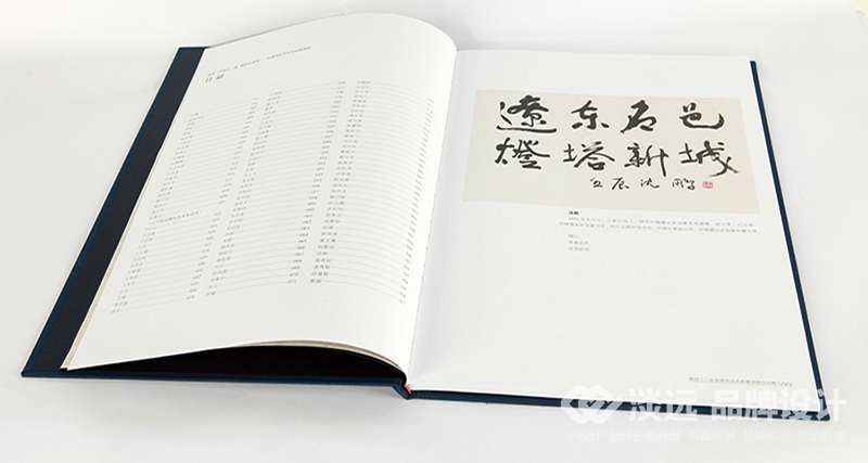 書籍畫冊設(shè)計(jì),喜迎十二運(yùn)全國書法名家邀請展作品集