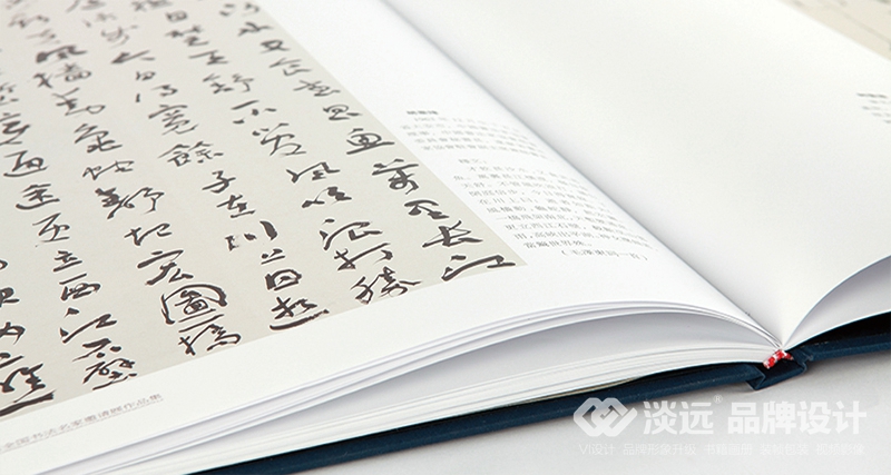 書籍畫冊設(shè)計(jì),喜迎十二運(yùn)全國書法名家邀請展作品集