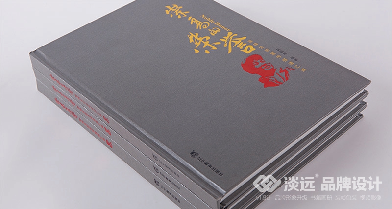 書(shū)籍畫(huà)冊(cè)設(shè)計(jì),崇高的榮譽(yù)—雷鋒生前宣傳報(bào)道匯編