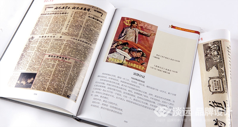 書(shū)籍畫(huà)冊(cè)設(shè)計(jì),崇高的榮譽(yù)—雷鋒生前宣傳報(bào)道匯編