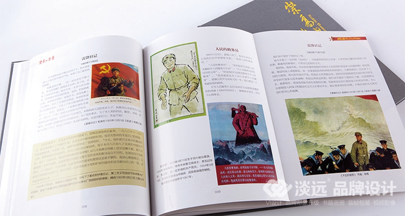 書(shū)籍畫(huà)冊(cè)設(shè)計(jì),崇高的榮譽(yù)—雷鋒生前宣傳報(bào)道匯編