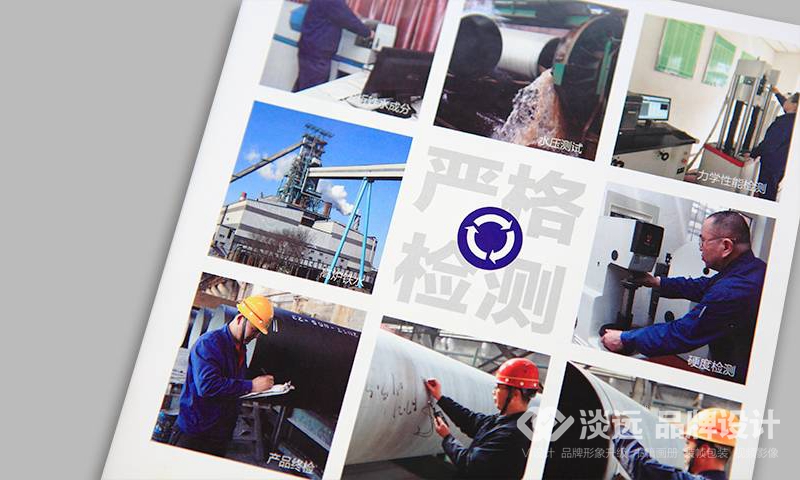 企業(yè)畫冊(cè)設(shè)計(jì),本溪北臺(tái)鑄管有限公司