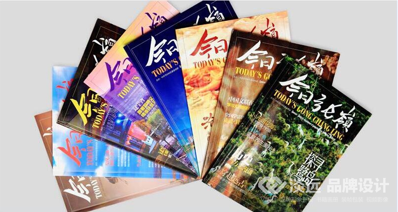 弓長嶺雜志,書籍畫冊設計