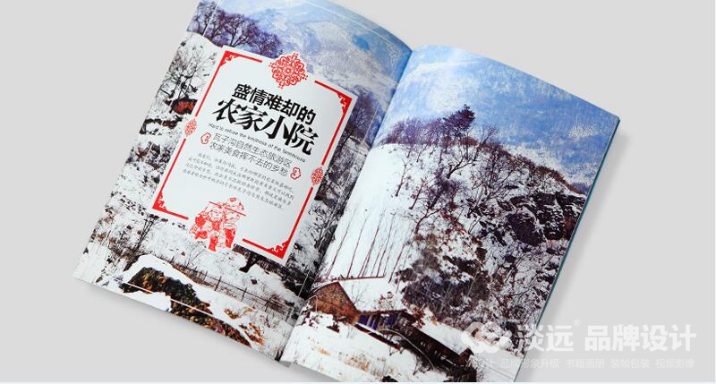 弓長嶺雜志,書籍畫冊設計