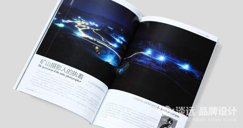 弓長嶺雜志,書籍畫冊設計