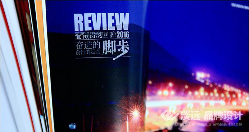 弓長嶺雜志,書籍畫冊設計