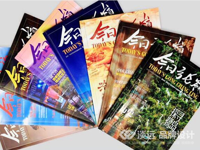 書籍畫冊設(shè)計：今日弓長嶺雜志