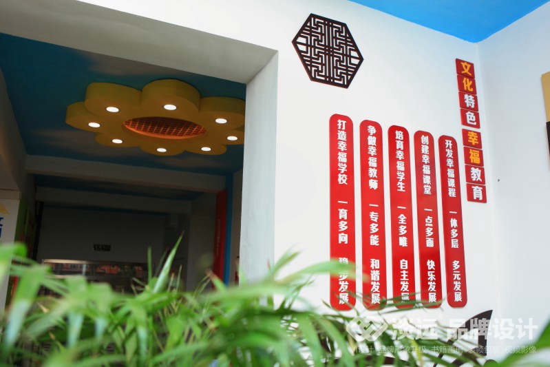 學(xué)?？臻g設(shè)計(jì)案例,遼陽首山鎮(zhèn)第二小學(xué)