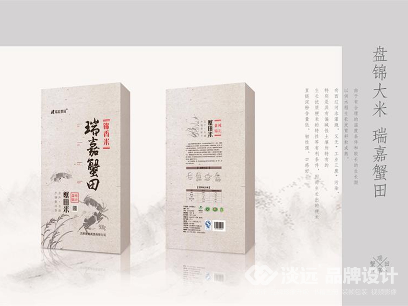 裝幀包裝設計,瑞嘉米業(yè)