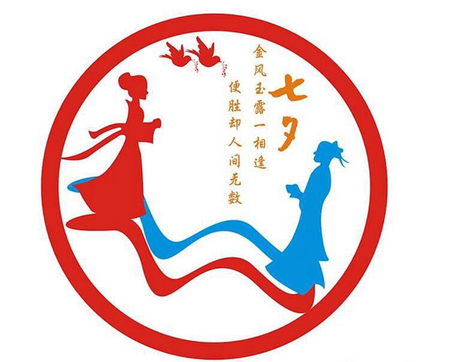 沈陽logo設(shè)計,七夕logo設(shè)計