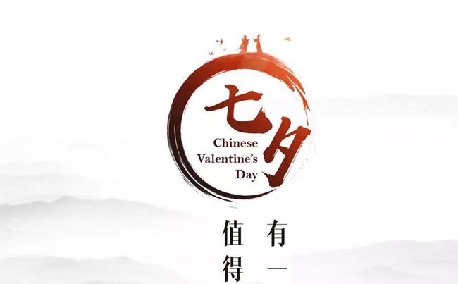沈陽logo設(shè)計,七夕logo設(shè)計