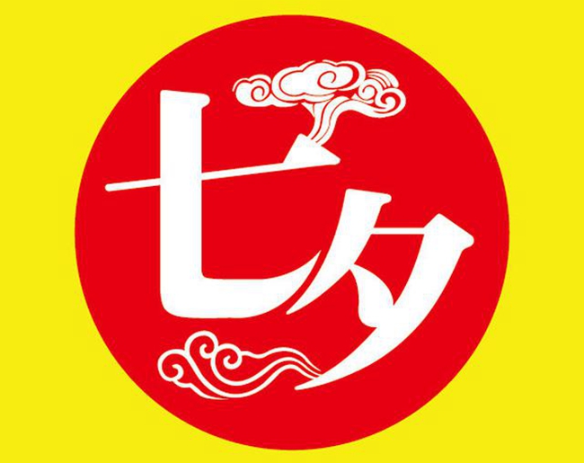 沈陽logo設(shè)計,七夕logo設(shè)計