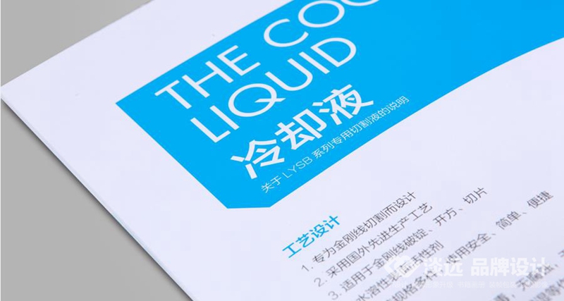 書(shū)籍畫(huà)冊(cè)策劃,遼陽(yáng)森邦產(chǎn)品說(shuō)明書(shū)