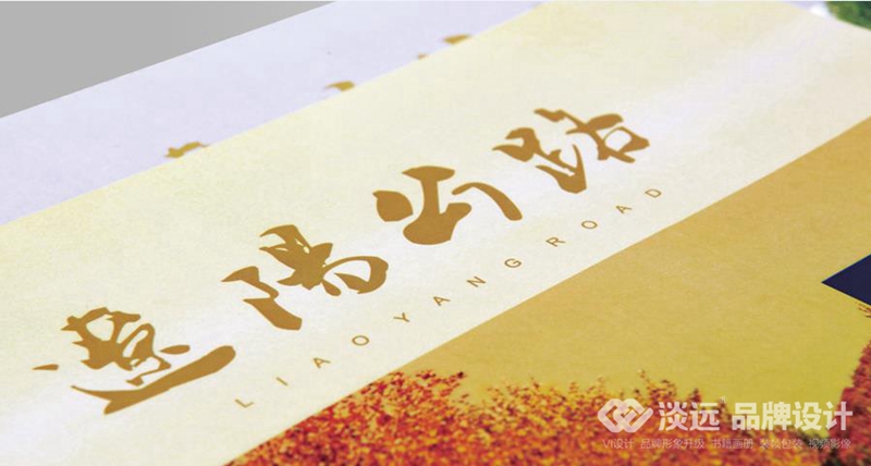 書籍畫冊策劃,遼陽市公路處畫冊