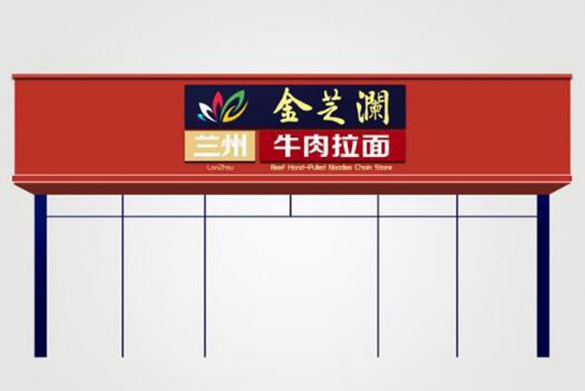 沈陽連鎖店vi設(shè)計(jì)