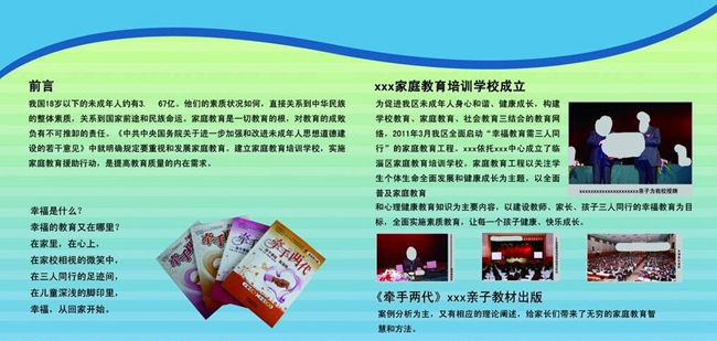 沈陽(yáng)展板設(shè)計(jì)