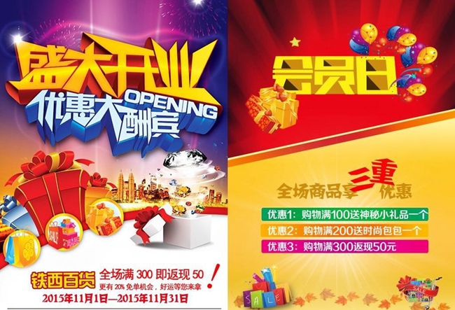 沈陽DM單設(shè)計,沈陽DM單設(shè)計價格,沈陽DM單設(shè)計要點(diǎn)