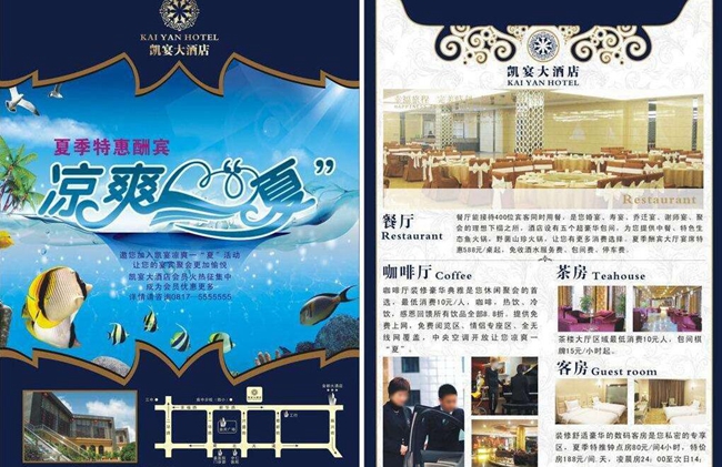 沈陽DM單設(shè)計,沈陽DM單設(shè)計價格,沈陽DM單設(shè)計要點(diǎn)