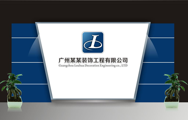 沈陽(yáng)公司背景墻設(shè)計(jì),沈陽(yáng)公司背景墻設(shè)計(jì)價(jià)格